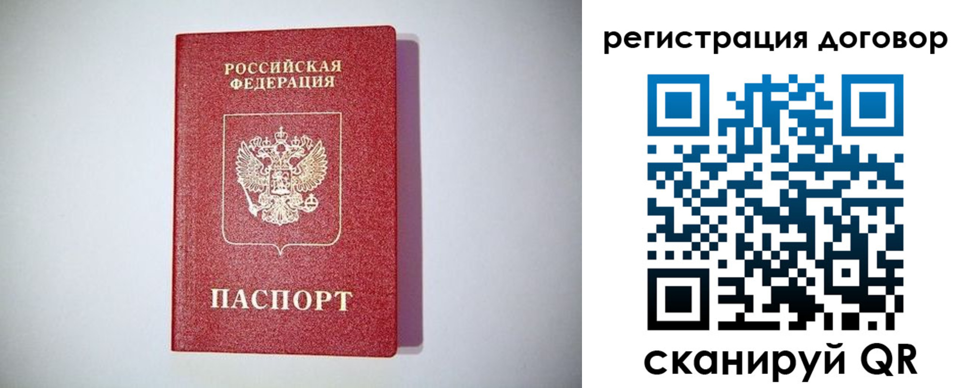 временная регистрация недорого в Алдане