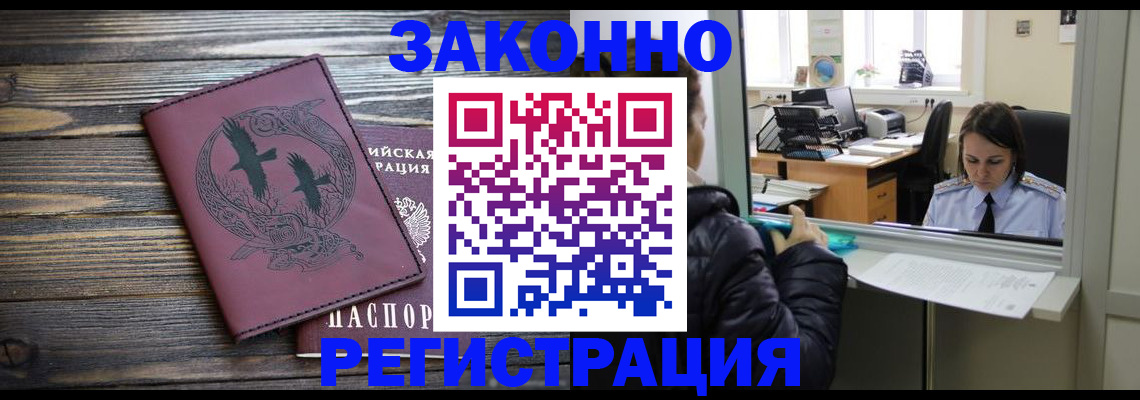 прописка для кредита в Алдане