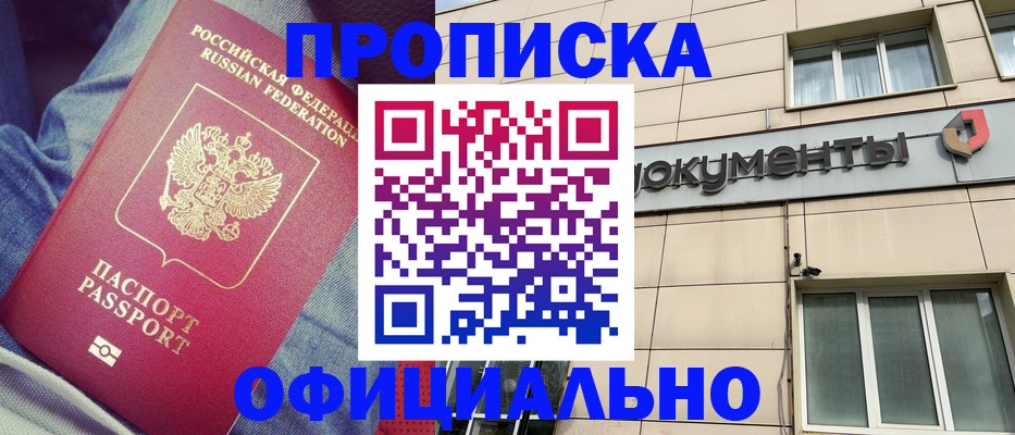 временная регистрация госуслуги в Алдане