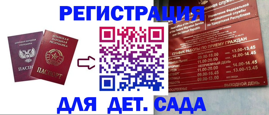 прописка иностранных граждан в Алдане