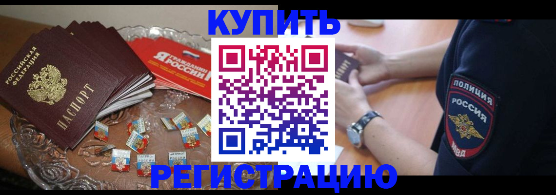 временная регистрация надежно в Алдане
