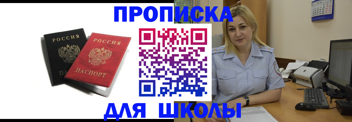 временная регистрация собственник в Алдане